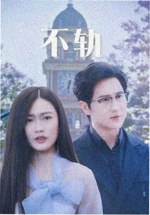《长街十二点》条目封面